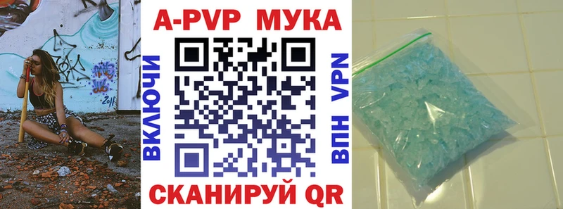 А ПВП кристаллы Краснознаменск