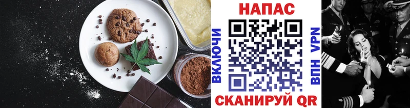 Еда ТГК марихуана  Краснознаменск 