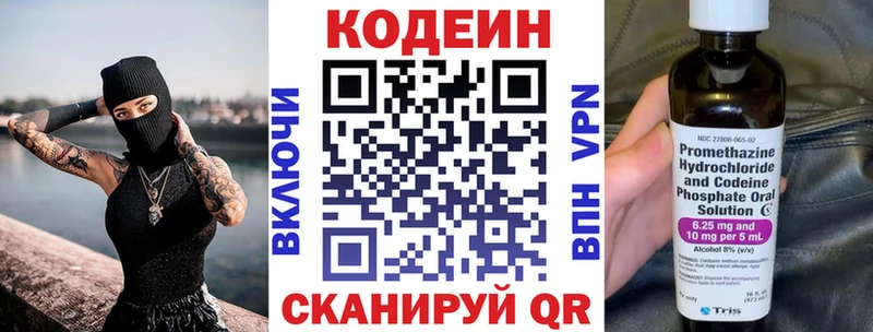 Кодеиновый сироп Lean напиток Lean (лин)  MEGA сайт  Краснознаменск 
