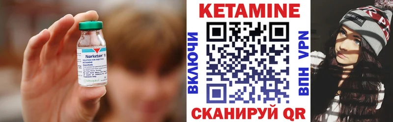 дарнет шоп Краснознаменск КЕТАМИН VHQ