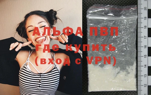 альфа пвп Богданович