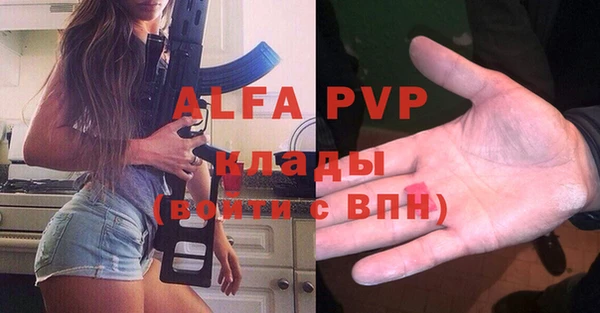 альфа пвп Богданович