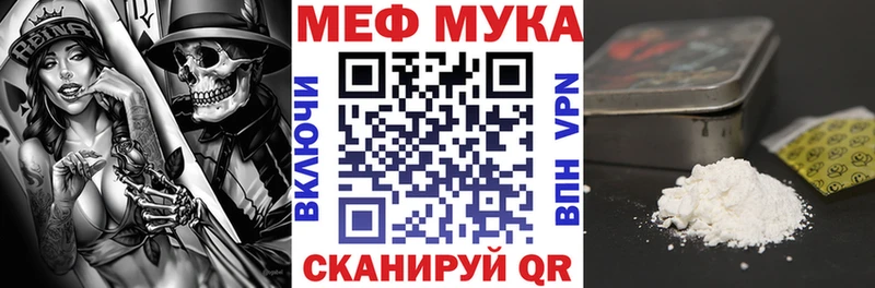 МЕФ VHQ Краснознаменск