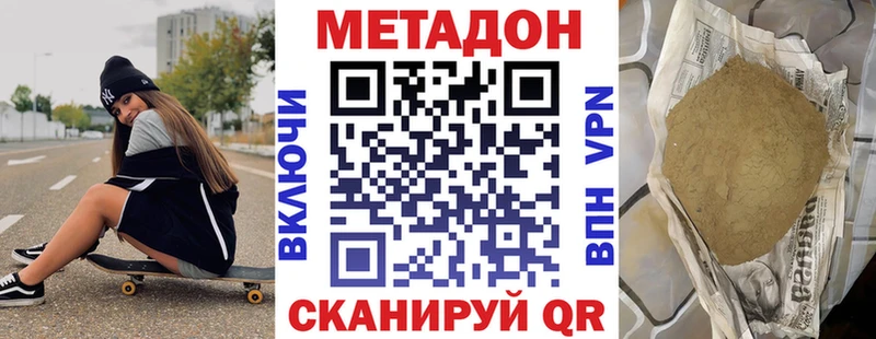 МЕТАДОН мёд  Краснознаменск 